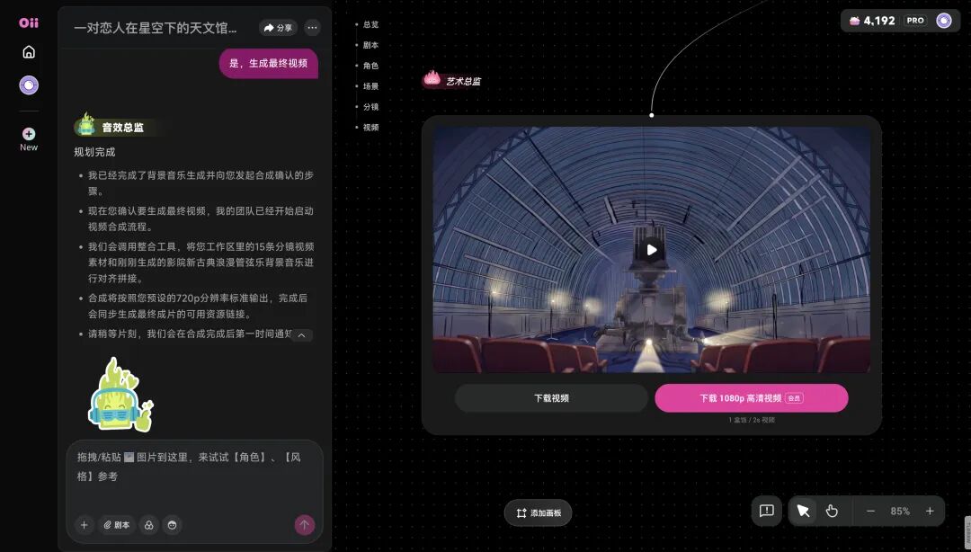 合成视频
