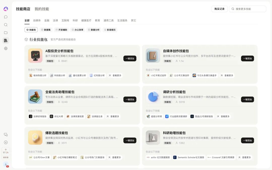 扣子按行业把技能打包成「行业技能包」，一键整体添加