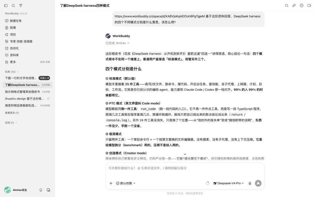 把链接粘进对话框直接提问