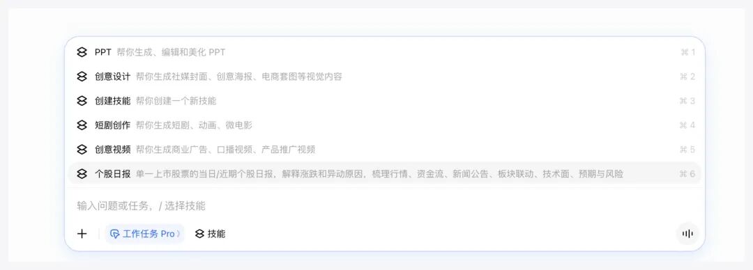 没开「本地电脑」的时候，列表里就是豆包自己那几个
