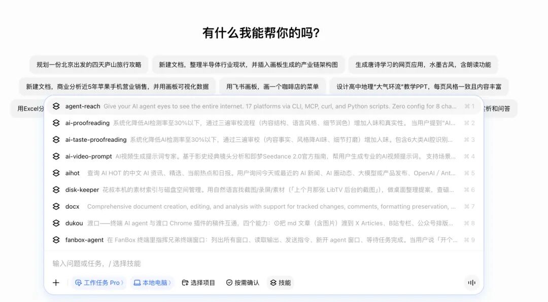开了之后，同一个位置弹出来的是这些