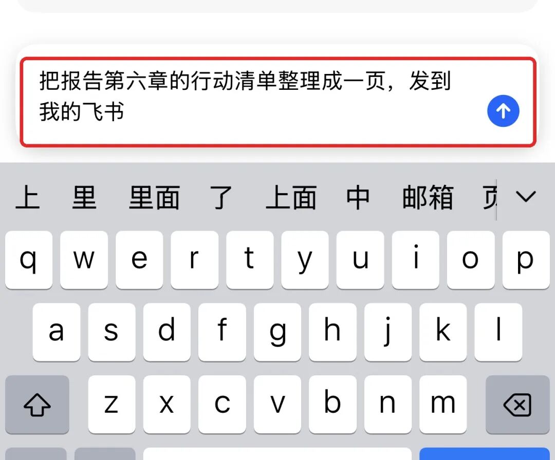 手机-02-手机上接着派活