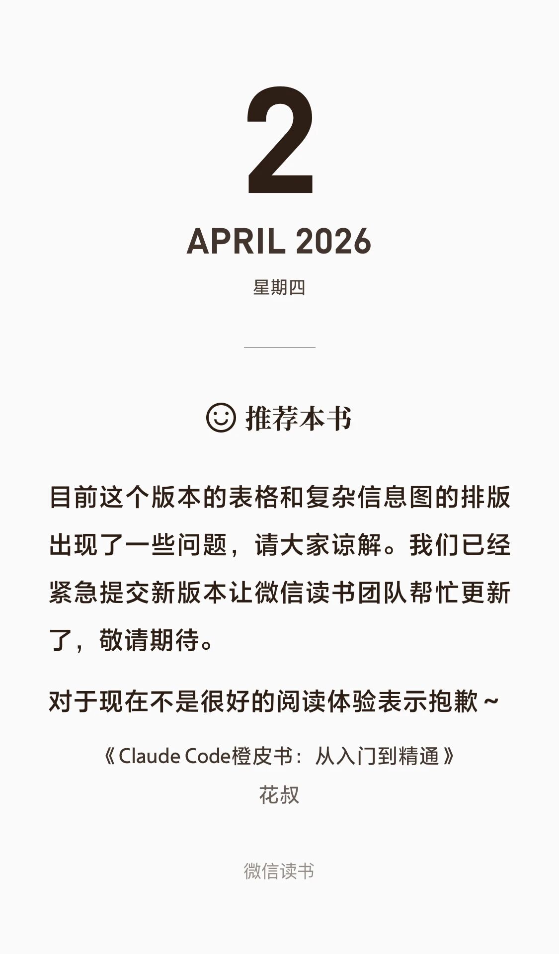 图6