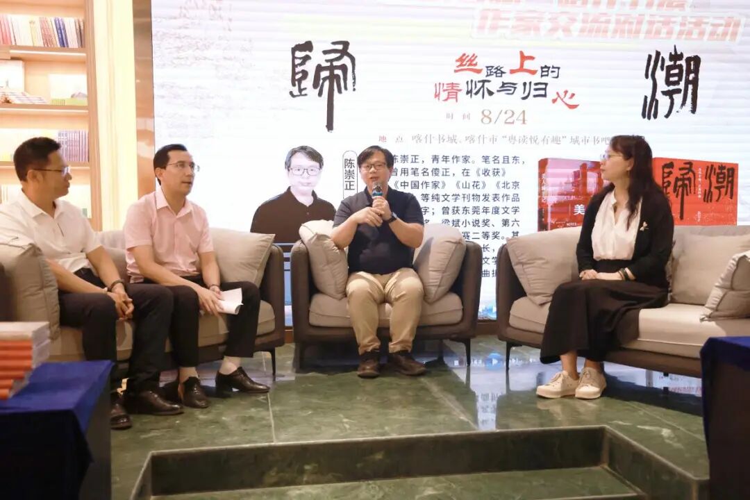 以“丝路上的情怀与归心”为主题的长篇小说《归潮》交流分享会现场