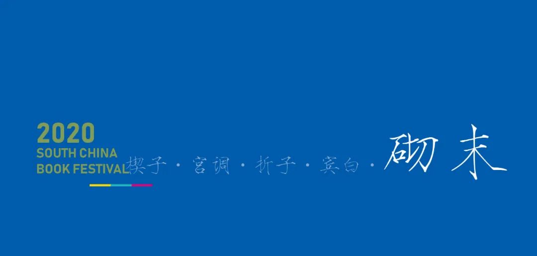 南国书香节 相约8 28 共读一本书 读者投稿作品来啦 南国书香节