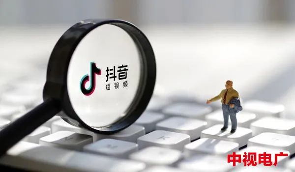 中視電廣｜抖音代運營，看著一篇就夠了！