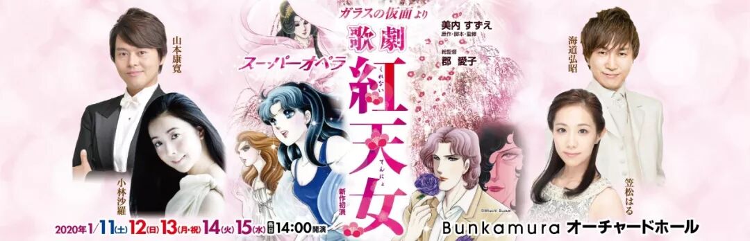 日漫 玻璃假面 剧中剧 红天女 歌剧上演在即 潮人谈 微信公众号文章阅读 Wemp