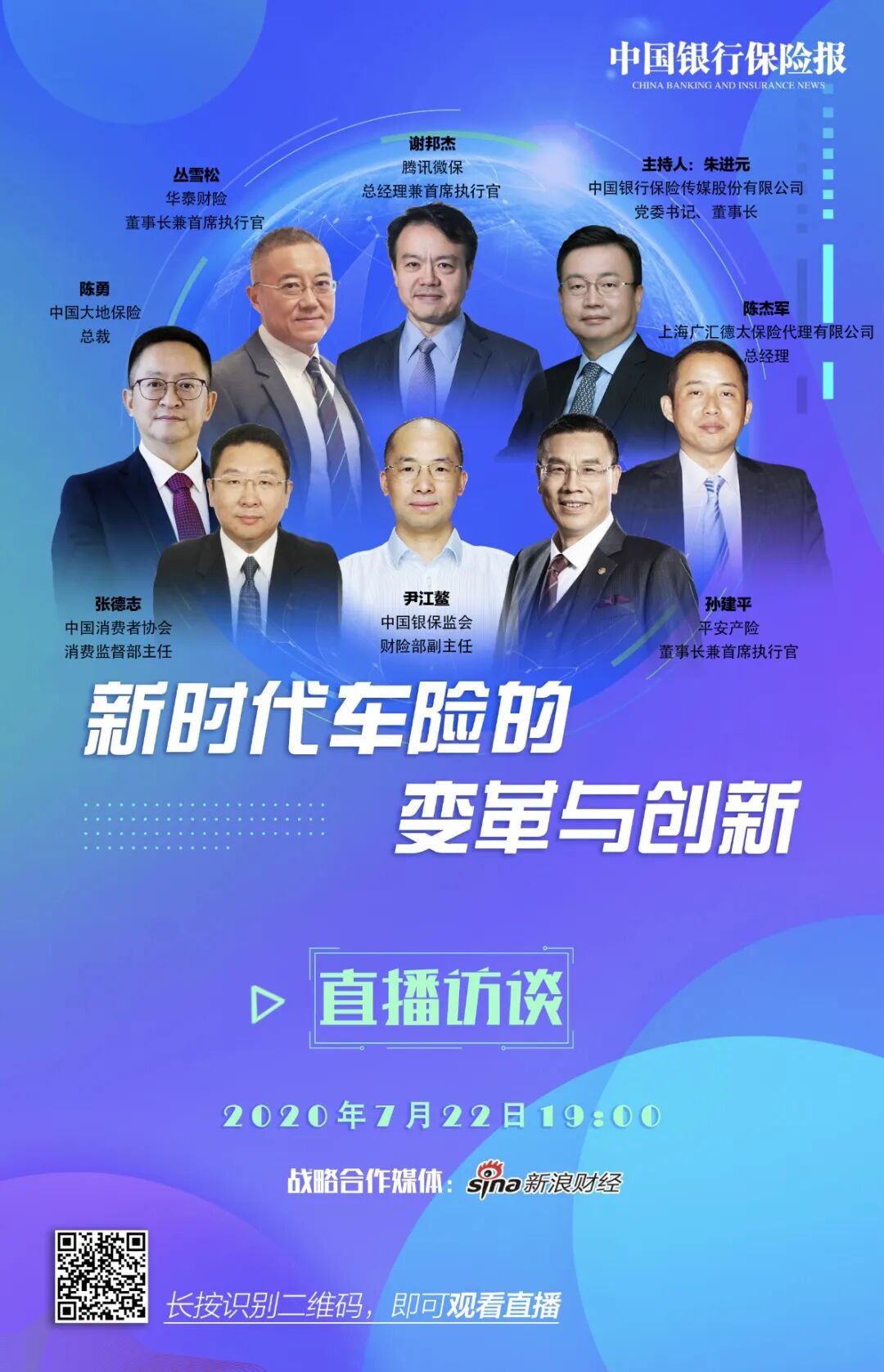 实习编辑 王梦萦