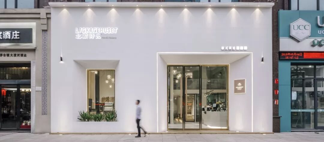 佳作 王伟 北欧时光烘焙店 如是生活 本是烘焙 马蹄室内设计网