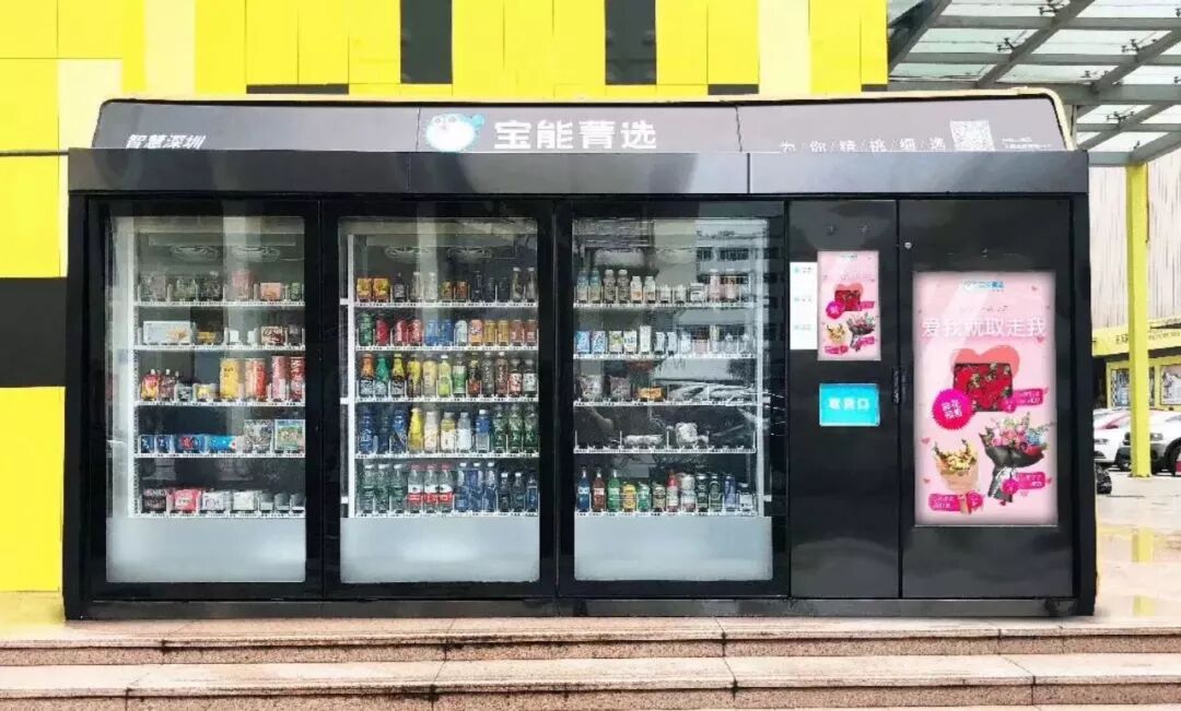 这个七夕，来感受宝能智能售货柜首秀的甜蜜暴击-小麦智能