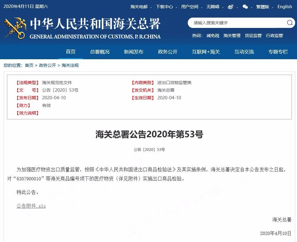 KN95口罩CE认证的时间