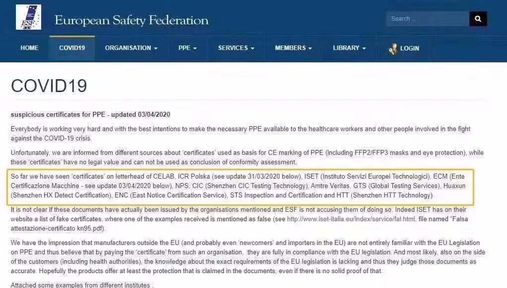 KN95口罩CE认证加急快速办理出证书-质检报告
