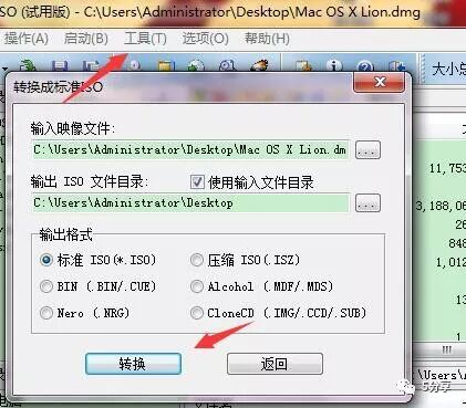 苹果macos dmg文件转换成ISO文件教程