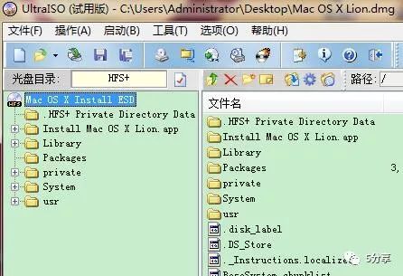 苹果macos dmg文件转换成ISO文件教程