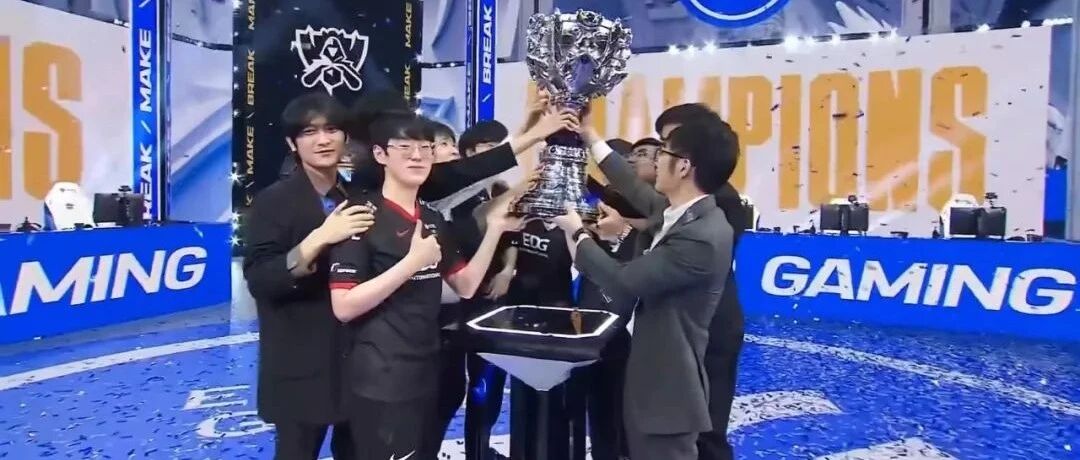 EDG赢了：我们的人生，都需要点热血