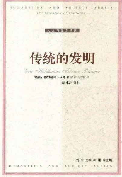 被發明的傳統：日式奇葩春節指南 | 梁文道·八分 歷史 第11張