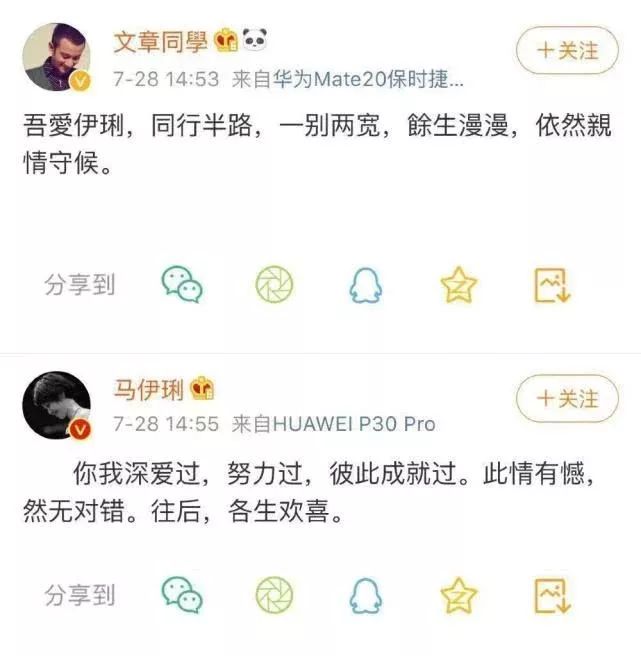 竇文濤：明星婚姻，成了人民大眾一起參與的故事 情感 第3張