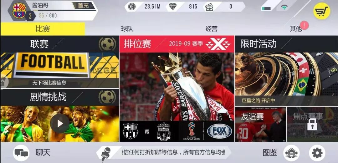 实况足球2010绿茵传奇怎么才能得高评价,实况足球2017绿茵传奇心得