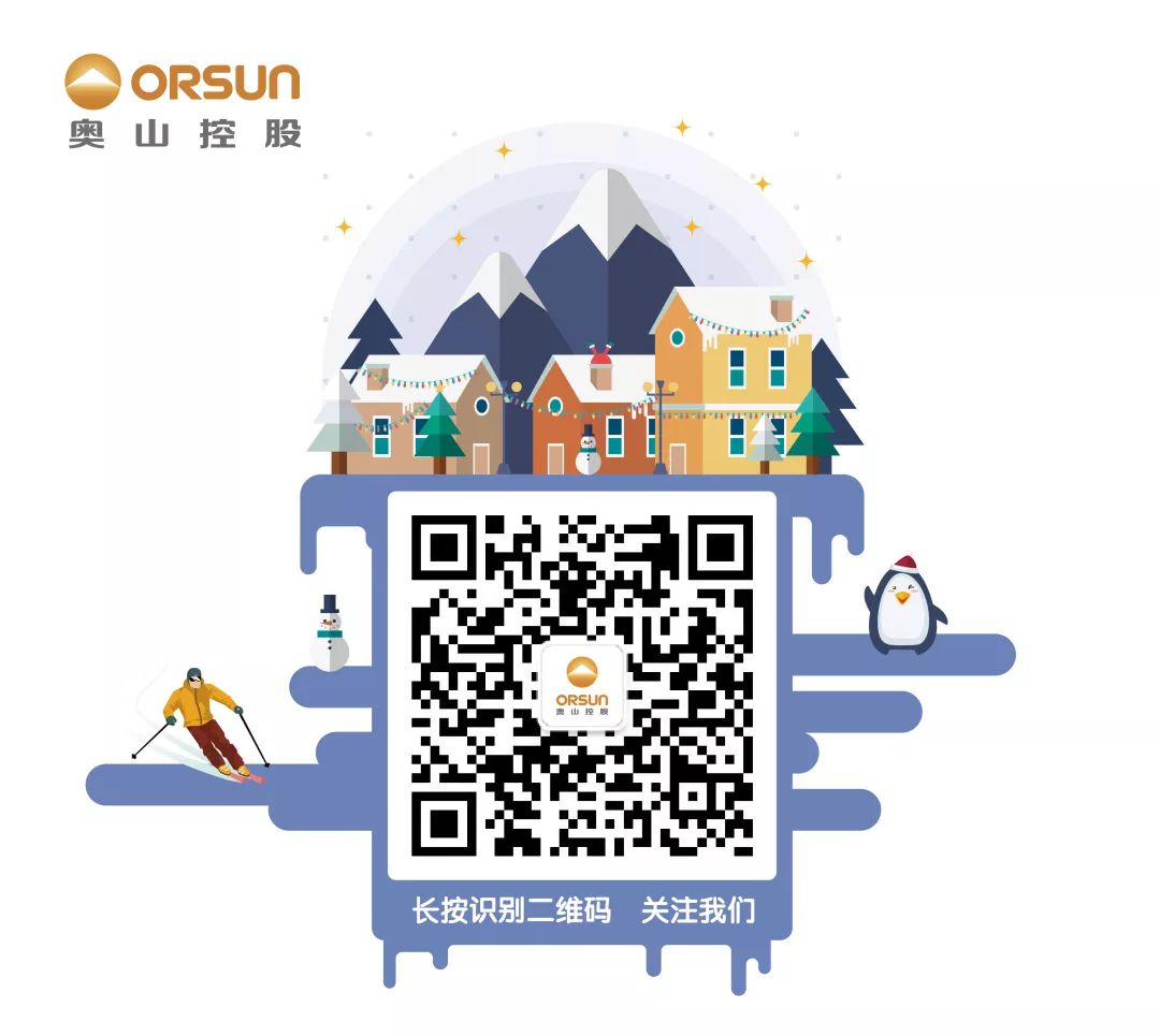 金风送爽欢乐共享 记奥山控股10月员工生日会 奥山控股 微信公众号文章阅读 Wemp