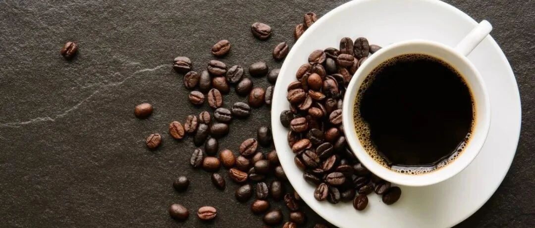 科研新发现|每天不超过3杯咖啡，与改善心脏健康、减少死亡风险有关