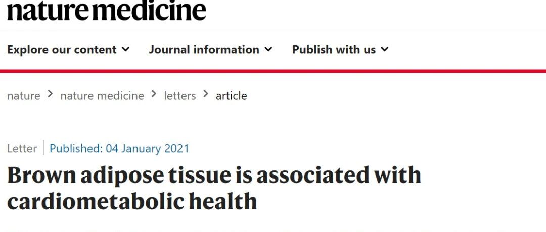 Nature子刊：超5万人研究发现人体内神奇的棕色脂肪可预防多种慢性疾病！