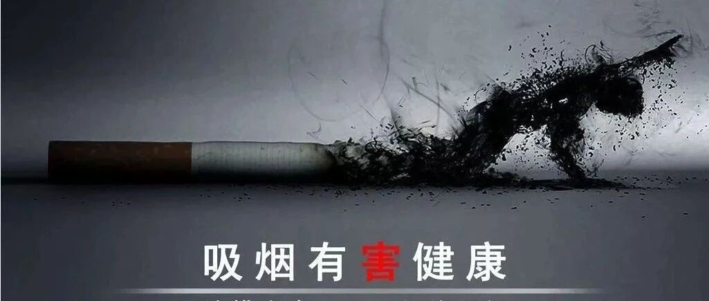 科研新发现|Nature：戒烟后易发胖，原因竟在肠道菌群？