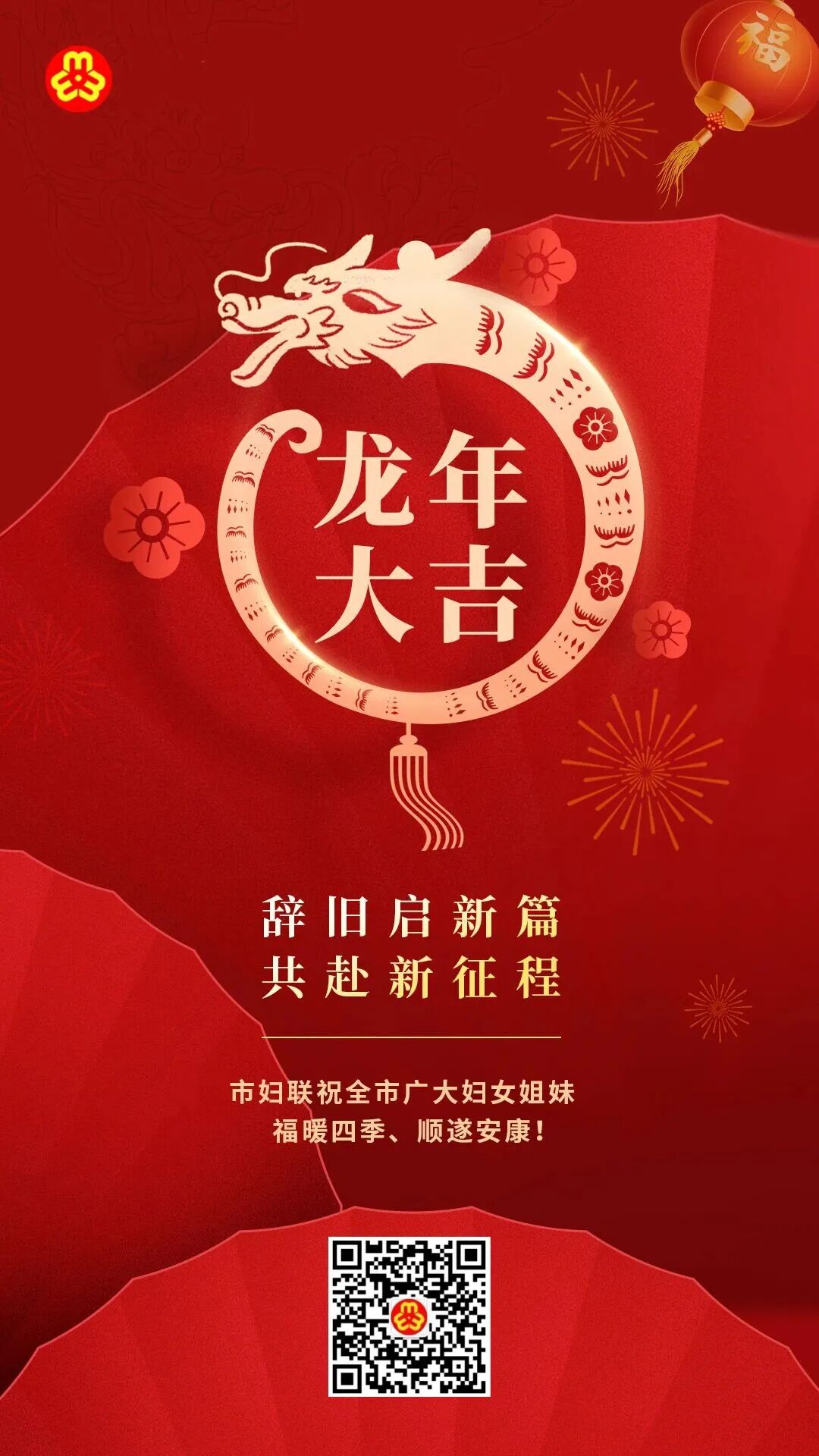 顺遂安康!_任若颖_左丽沙_张敏