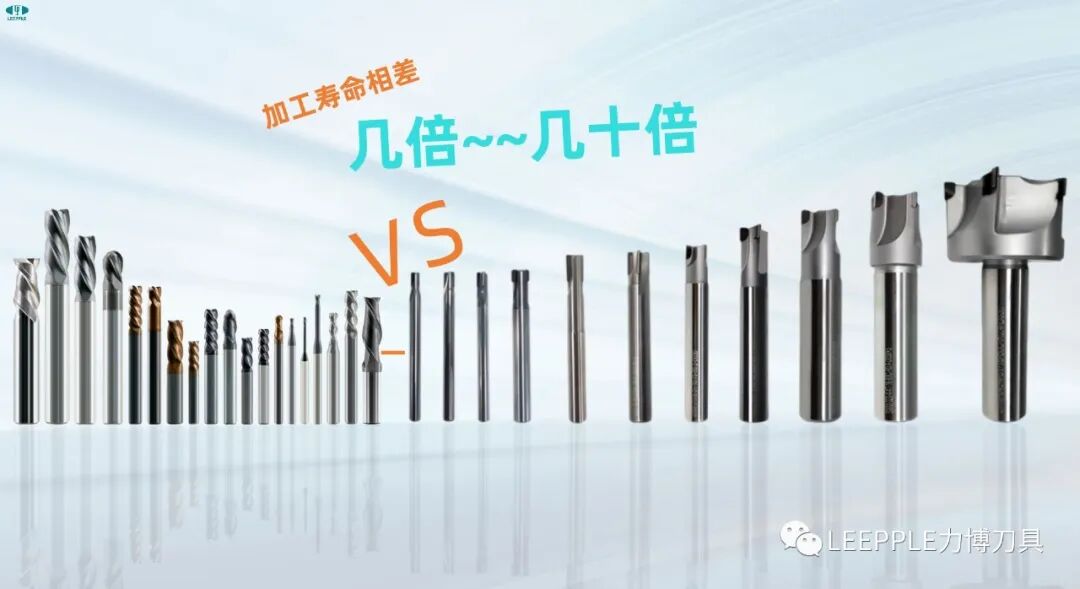 pcd刀具寿命比硬质合金刀高几倍到几十倍