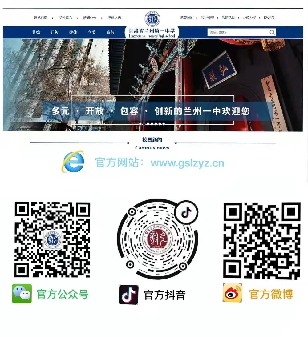 蘭州一中地址街道_蘭州一中地址_蘭州一中地址在哪里