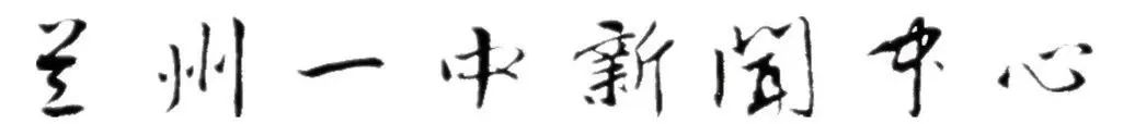 蘭州一中地址查詢_蘭州一中地址_蘭州一中地址在哪里