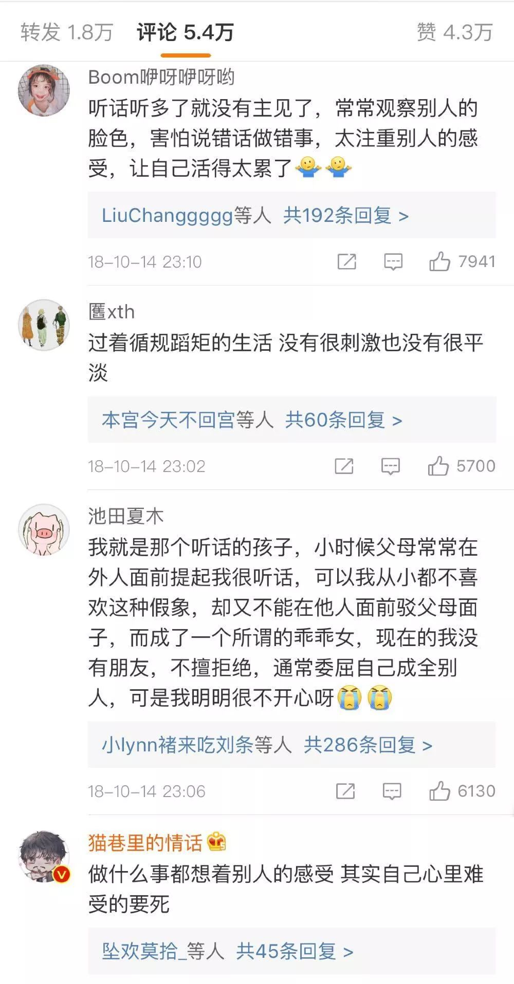 孩子不听话？不是坏事