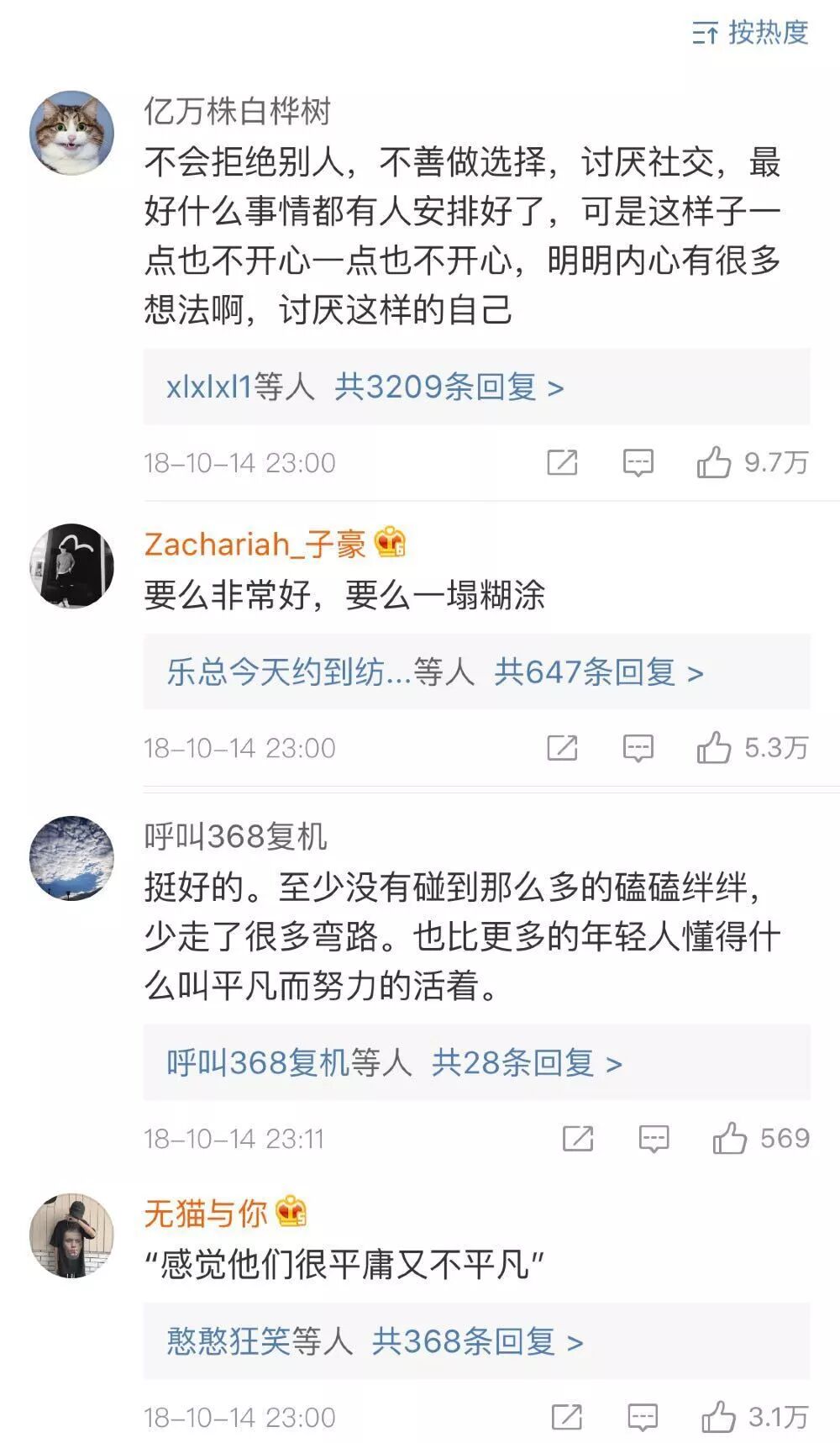 孩子不听话？不是坏事
