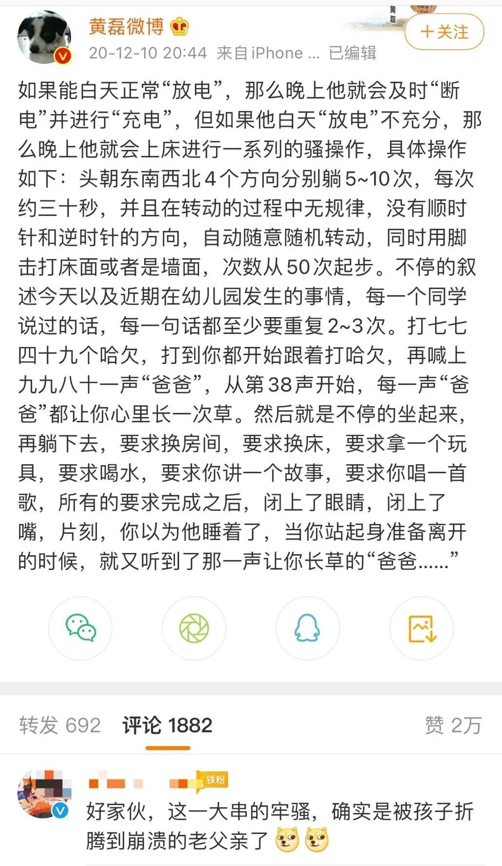 凯叔讲故事 自由微信 Freewechat