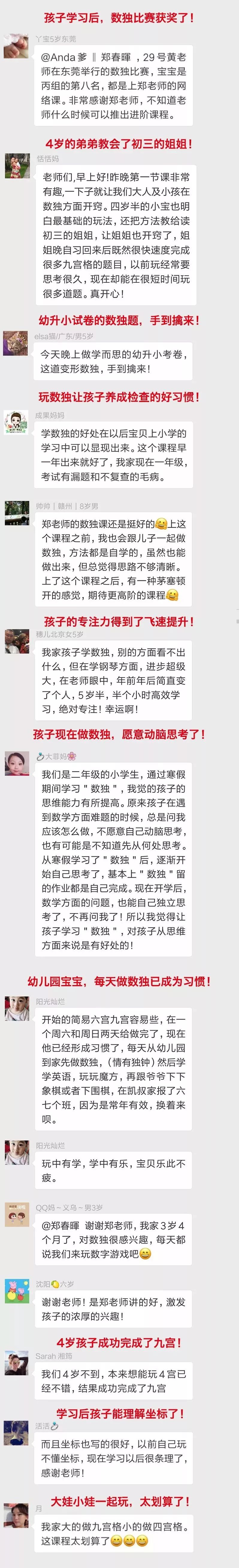 凯叔讲故事 自由微信 Freewechat