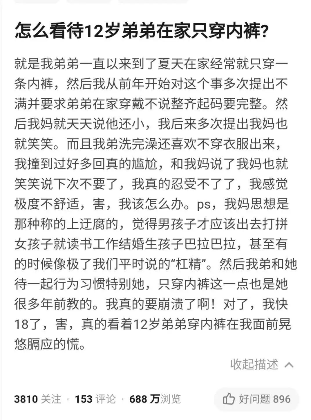 「我婆婆,當著4歲兒子的面換衣服、上廁所不關門」,怎麼辦? 親子 第4張-尋夢親子 「我婆婆,當著4歲兒子的面換衣服、上廁所不關門」,怎麼辦? 親子 第4張