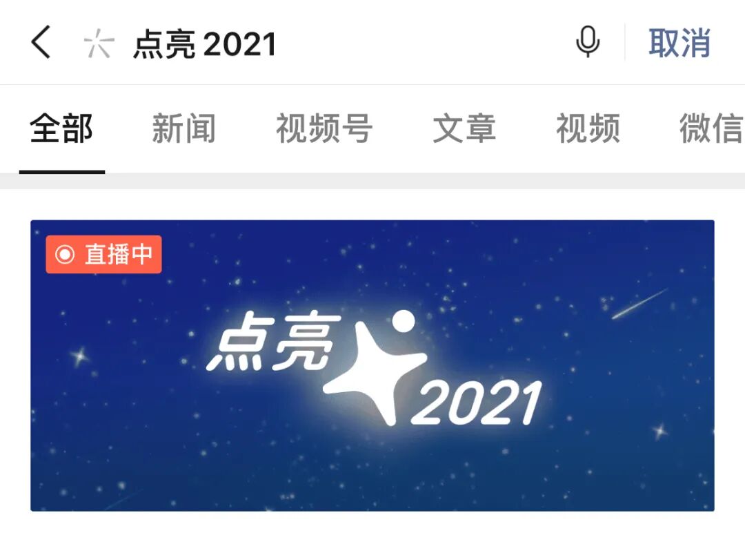 微信能点亮哪些图标_点亮图标能微信聊天吗_微信点亮图片怎么做