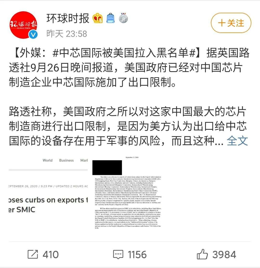 中芯国际eg是什么