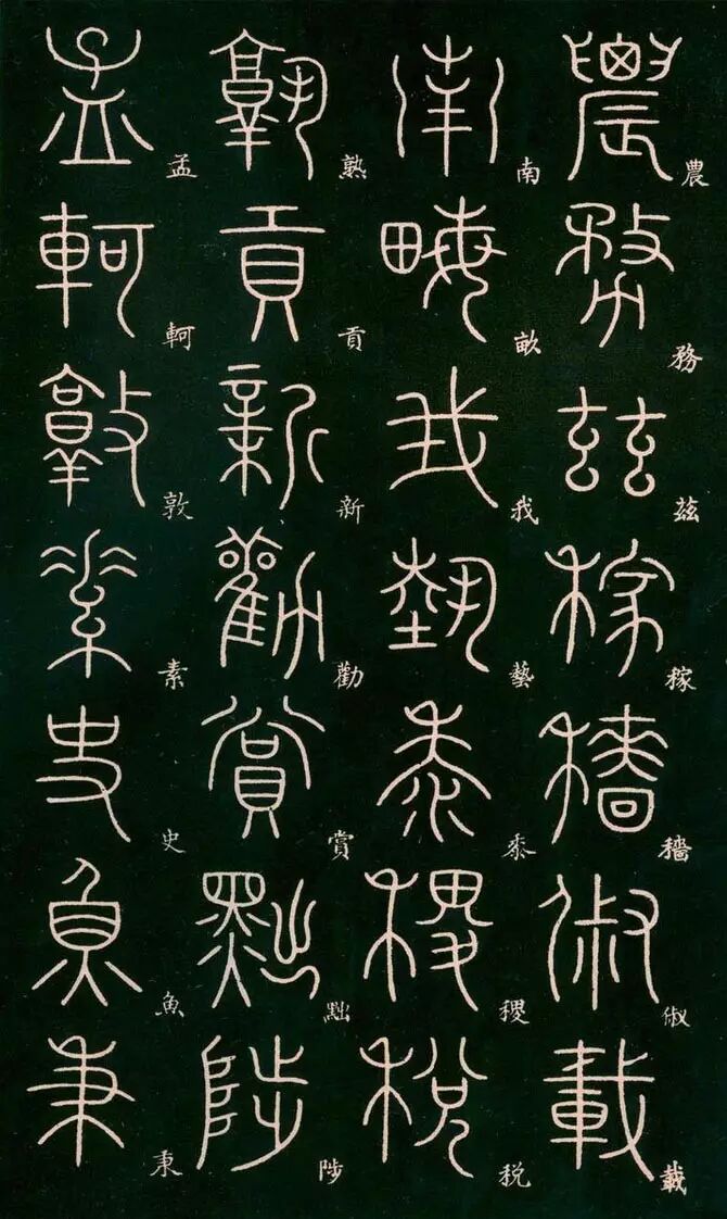 6大家书《千字文》:不同书体的巅峰之作,各个精