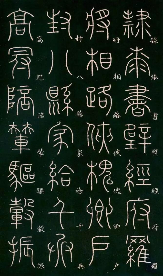 6大家书《千字文》:不同书体的巅峰之作,各个精