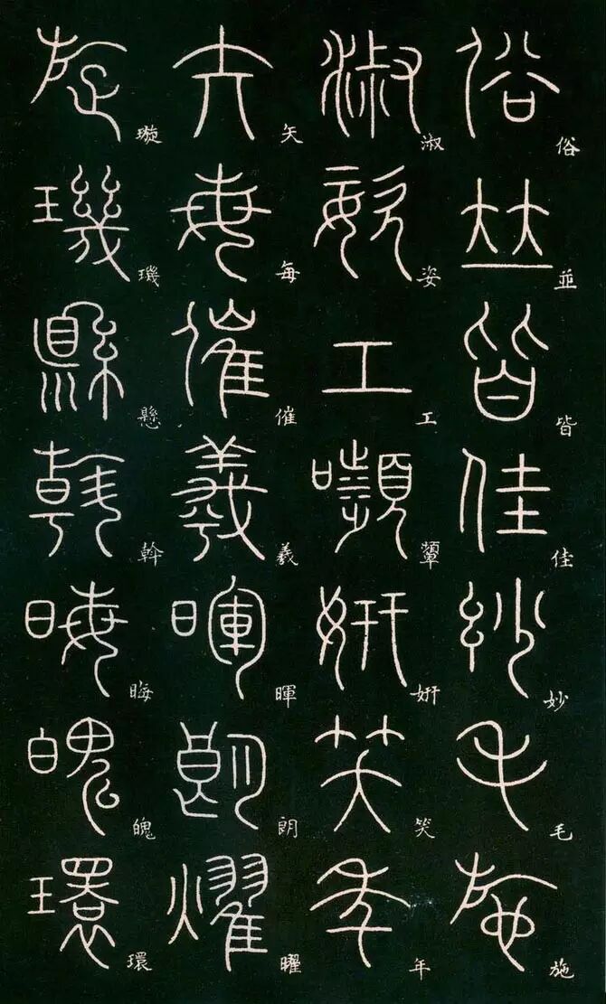 6大家书《千字文》:不同书体的巅峰之作,各个精