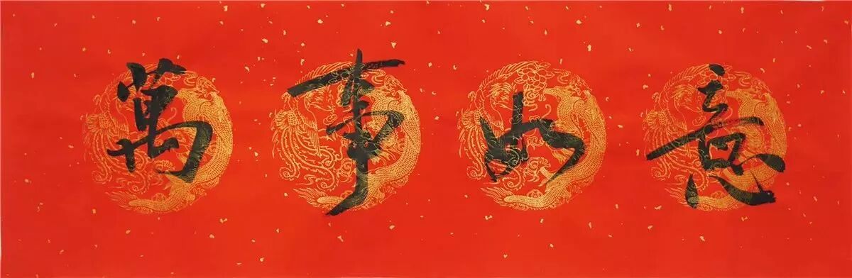 张建祥,行书,"万事如意"作品尺寸:68×23cm