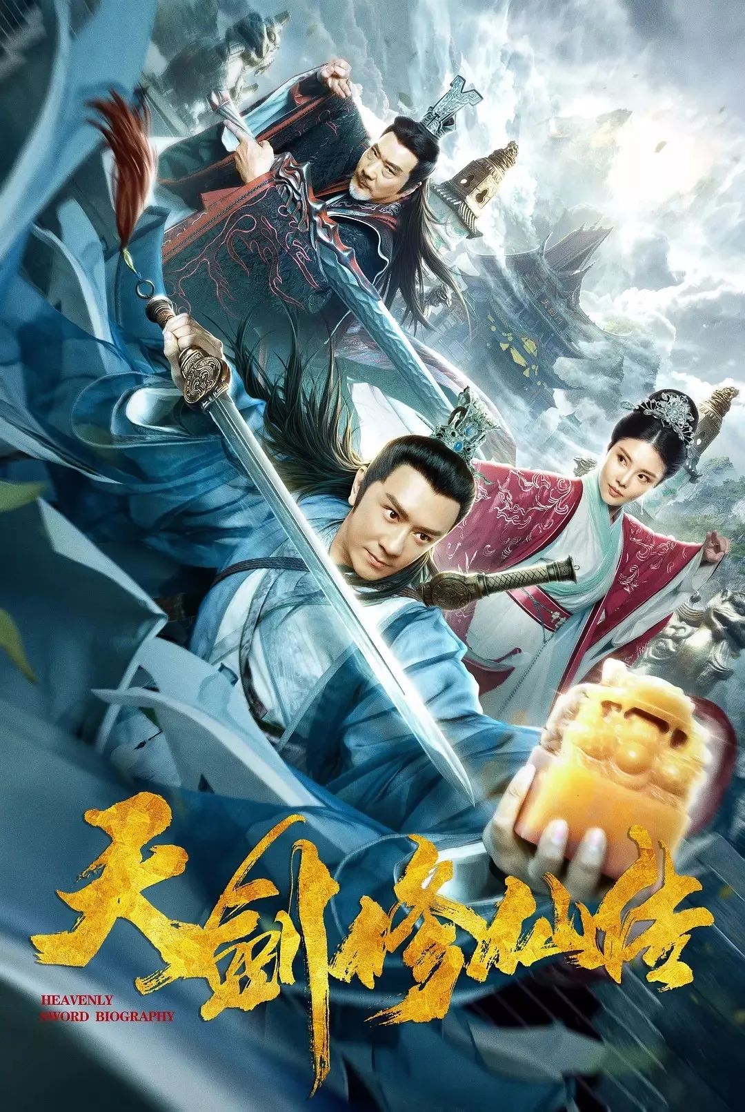 那些网络电影的“搅局者”(图10)