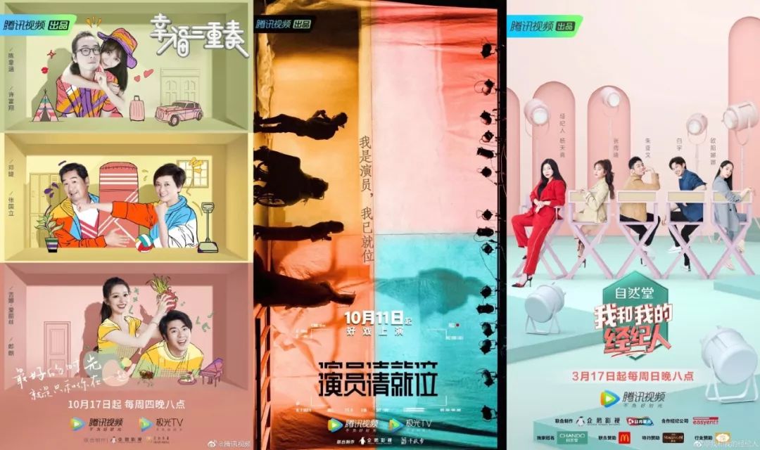 复盘2019年品牌的综艺营销，我们发现了这些新趋势(图3)