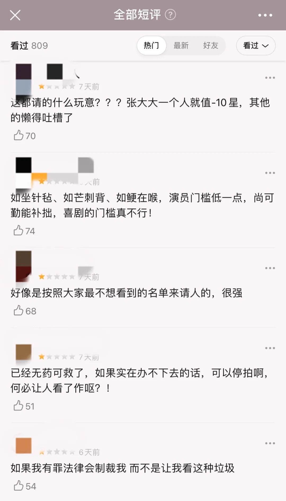 欢乐喜剧人第一季开心麻花合集_欢乐喜剧人第一季_欢乐喜剧人第一季开心麻花