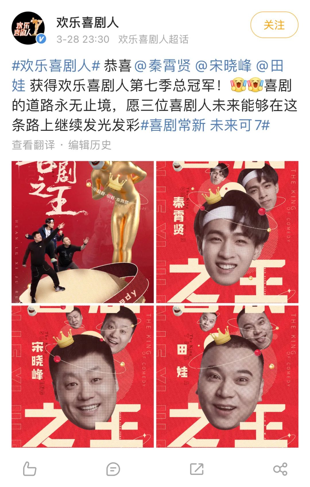 欢乐喜剧人6人小品剧本_欢乐喜剧人7_欢乐喜剧人女喜剧人