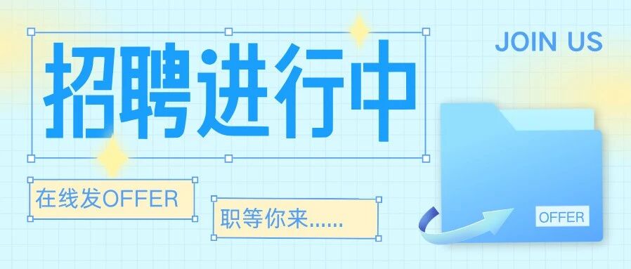 恒越基金管理有限公司渠道销售招聘