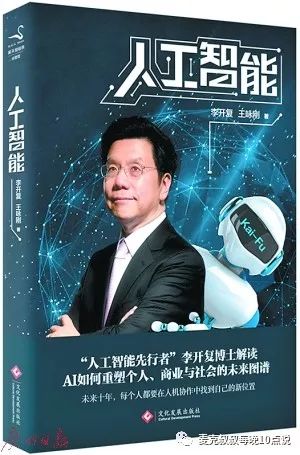 李开复人工智能书mobi_为什么李开复要推荐智能钢琴_李开复 人工智能书pdf