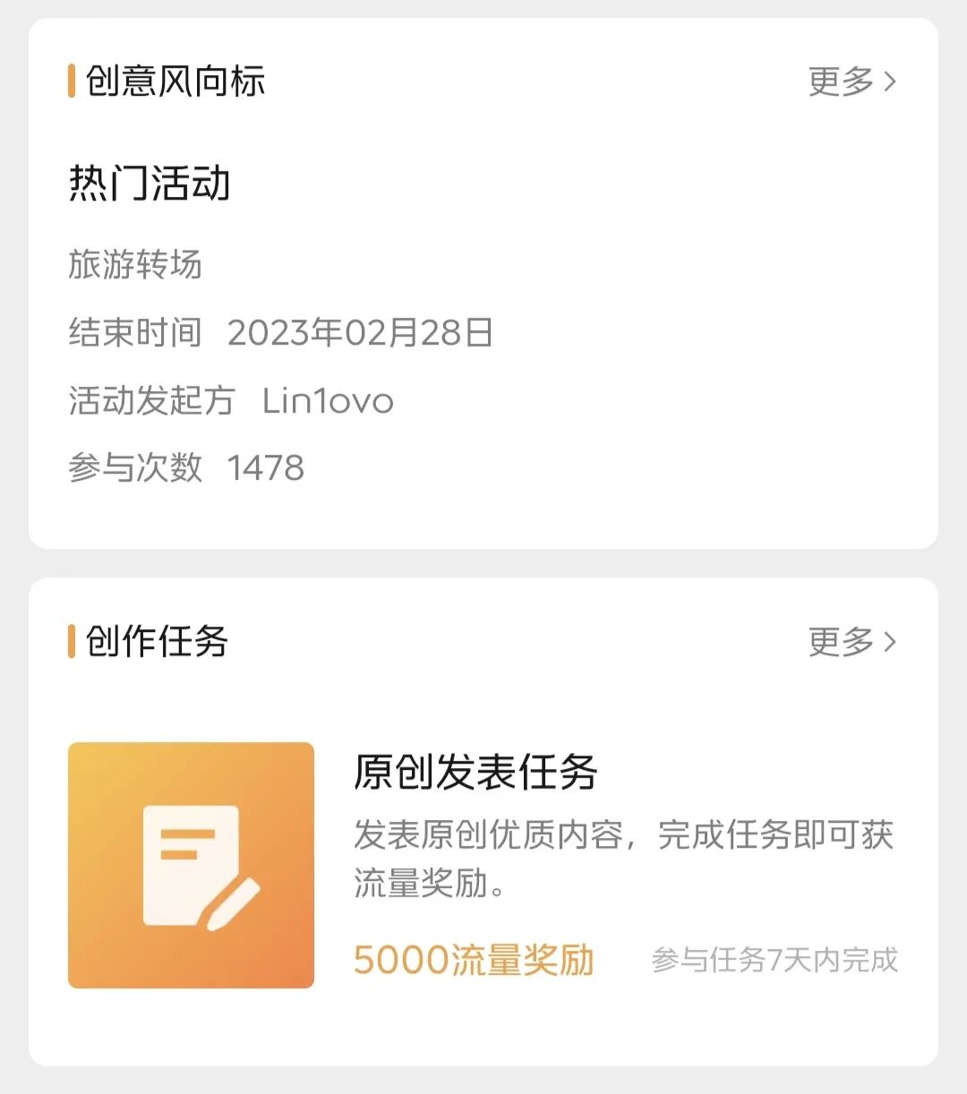 本业来了3：怎样做音频号（QQ）帮你挣钱(图5)