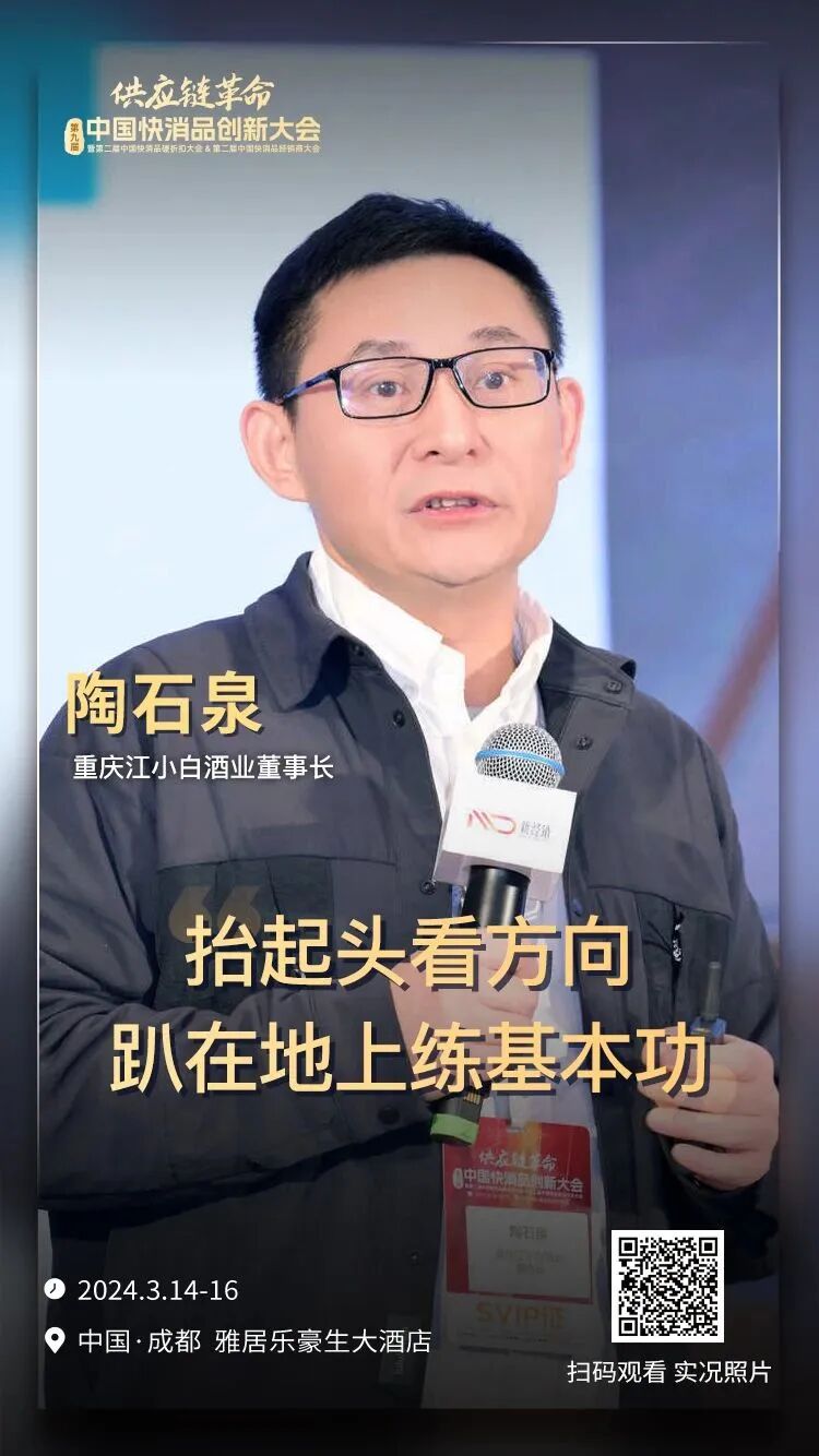 咨询,重庆江小白酒业,安德智联,舟谱数据,飞鹤乳业,华润啤酒,徐福记