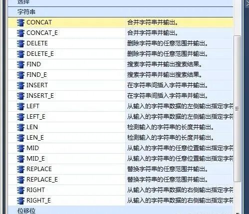 三菱ST语言编程中常用的函数/功能块使用方法的图13